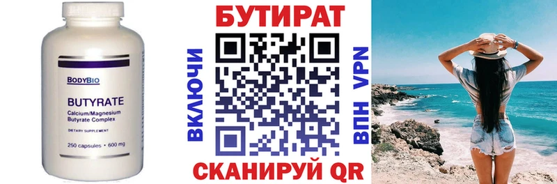 БУТИРАТ оксибутират Купить закладки Ивдель