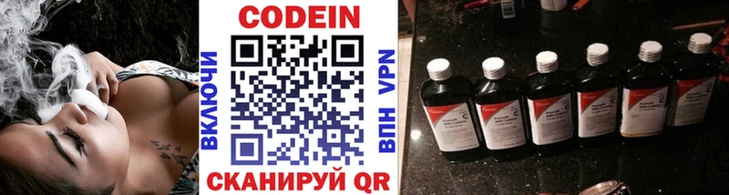 Купить  Ивдель  Кодеин Purple Drank 