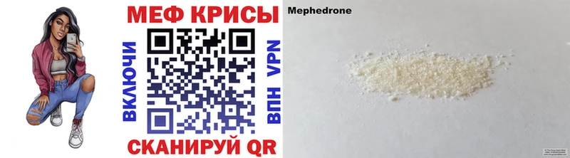 Купить где  Ивдель  МЯУ-МЯУ mephedrone 
