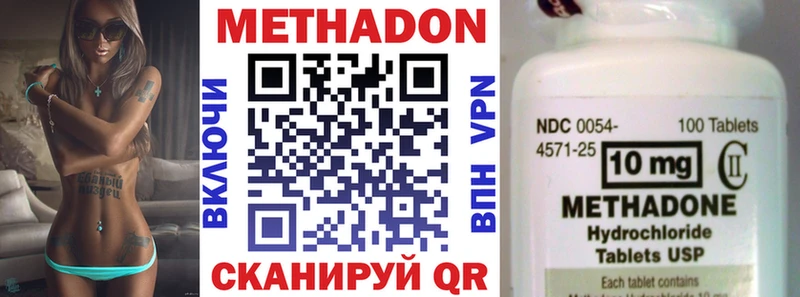 Метадон кристалл  Купить  Ивдель 